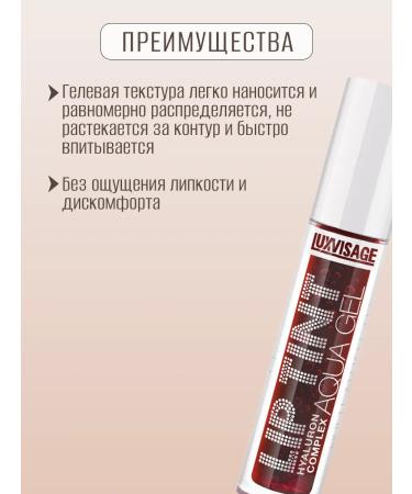 LUXVISAGE Lip tint Lip Tint Aqua Gel Hyaluron Complex tone 04 - Buy Online on GoSupps.com