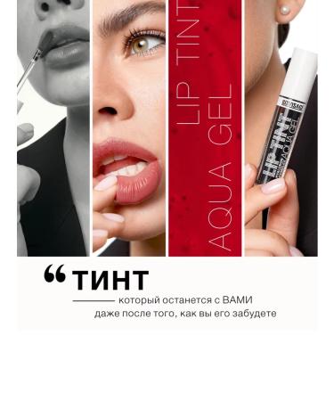 LUXVISAGE Lip tint Lip Tint Aqua Gel Hyaluron Complex tone 05 - Buy Online on GoSupps.com