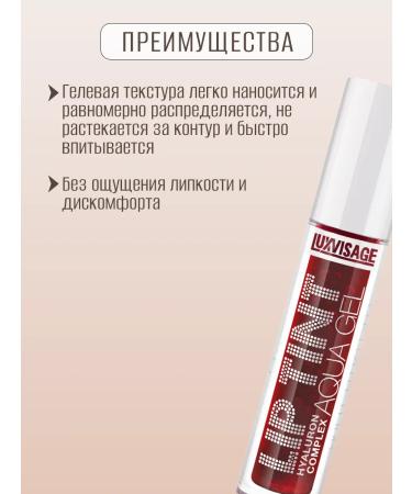 LUXVISAGE Lip tint Lip Tint Aqua Gel Hyaluron Complex tone 05 - Buy Online on GoSupps.com