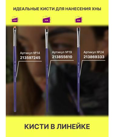 Creator Synthetic RUS Brown Brown Broad Synthetics 19 Creator Synthetic - Buy Online on GoSupps.com