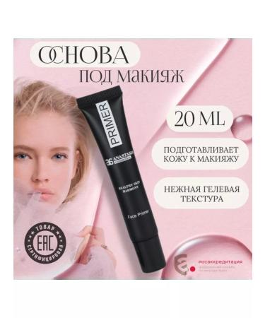 Mildlook Makeup base