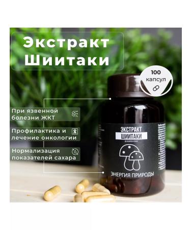 Energy of Nature Shiytake extract ground 100 capsules