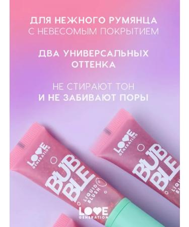 Love Generation Blue liquid for the face tone 02 - Buy Online on GoSupps.com