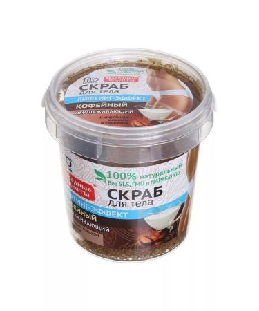 Folk recipes Body scrub Coffee 155 ml