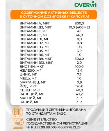 OVER Multivitamins dietary supplement for women and men 60 capsules - Buy Online on GoSupps.com