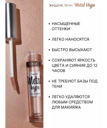 LUXVISAGE Eye Shadows Liquid Metal Hype Tone 1 - Buy Online on GoSupps.com