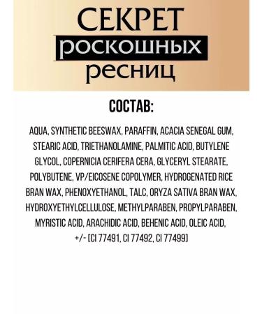 LUXVISAGE Secret -compound brown mascara - Buy Online on GoSupps.com