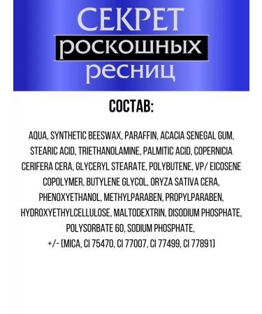 LUXVISAGE Secret eyelashes voluminous blue - Buy Online on GoSupps.com