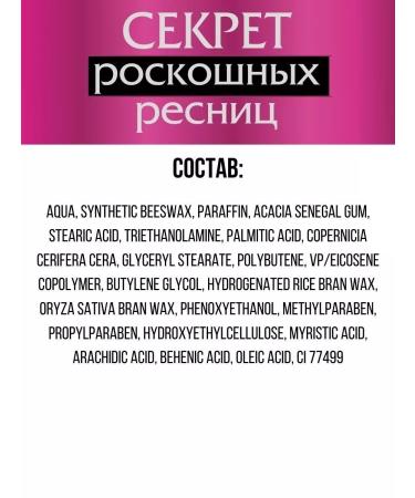 LUXVISAGE Secret eyelashes volumetric black - Buy Online on GoSupps.com