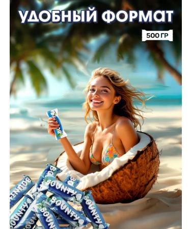 SNICKERS Bounty 500 gr Chocolate Bounty Bounty Bounty - Buy Online on GoSupps.com