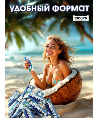 SNICKERS Bounty Bounty Bounty Chocolate Bount - Buy Online on GoSupps.com