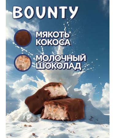 SNICKERS Bounty Bounty Bounty Chocolate Bount - Buy Online on GoSupps.com