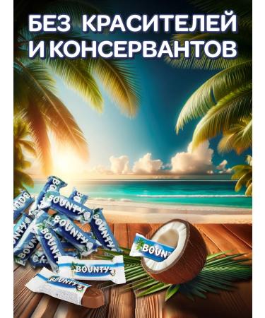 SNICKERS Bounty Bounty Bounty Chocolate Bount - Buy Online on GoSupps.com