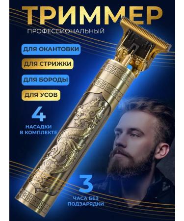 A treasure trove Multifunctional trimmer