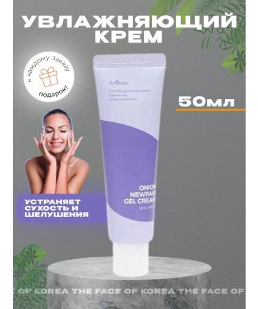 Isntree Moisturizing face cream 50ml