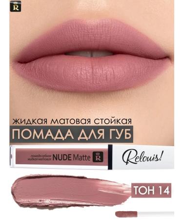 RELOUIS Lipstick lip matte stable liquid nude Matte tone 14