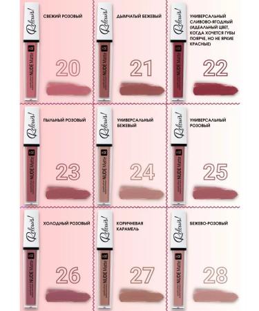 RELOUIS Lipstick lip matte stable liquid nude Matte tone 14 - Buy Online on GoSupps.com