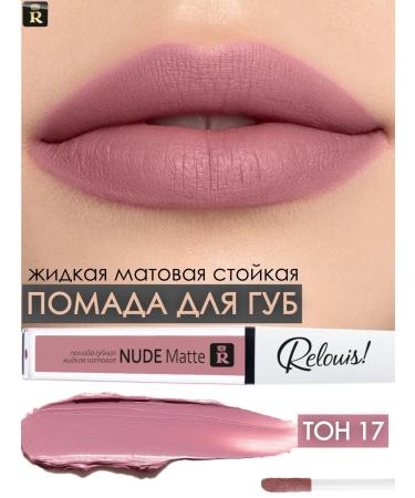 RELOUIS Lipstick lip matte stable liquid Nude Matte tone 17