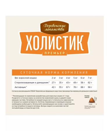 Country delicacies Holistic food prime minister of sensitive cats turkey 0.4 kg 4pcs - Buy Online on GoSupps.com