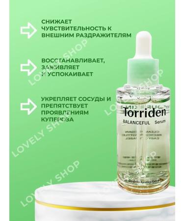 Torriden Calier serum for face 50 ml - Buy Online on GoSupps.com