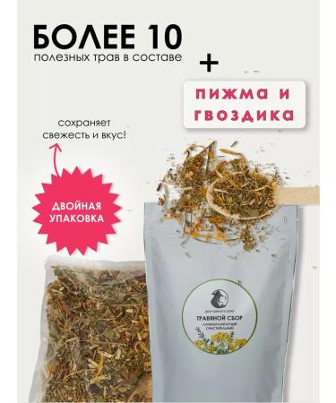 House of the Tea Spirit Antiparasitic complex of herbal collection - Buy Online on GoSupps.com