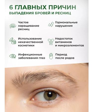 Gee point Wheralp for eyelash and eyebrows 5 ml eyebrows - Buy Online on GoSupps.com