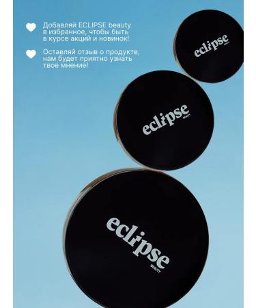 ECLIPSE beauty Highlighter for the face and body dry compact with a mirror - Buy Online on GoSupps.com
