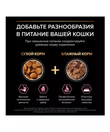 Proplan For Delicate cats with a spider turkey 85 g x 12 pcs - Buy Online on GoSupps.com