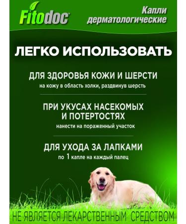AVZ Drops for comprehensive skin care and dog wool - Buy Online on GoSupps.com