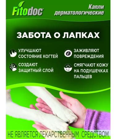 AVZ Drops for comprehensive skin care and dog wool - Buy Online on GoSupps.com
