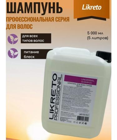 Likreto Shampoo for daily use for all hair types 5l - Buy Online on GoSupps.com