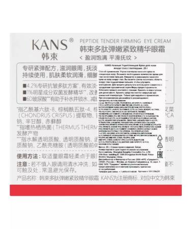KANS Delicate strengthening eye cream with peptides - Buy Online on GoSupps.com