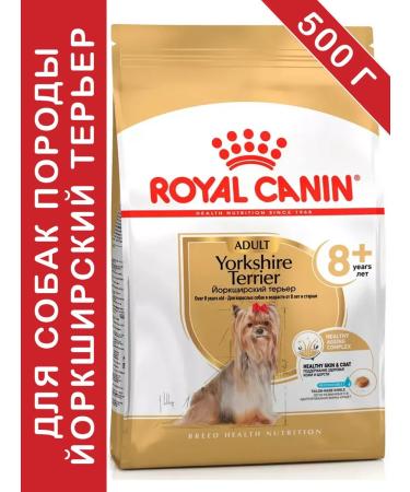 ROYAL CANIN Yorkshire Terrier 8+ for dogs 500 gr