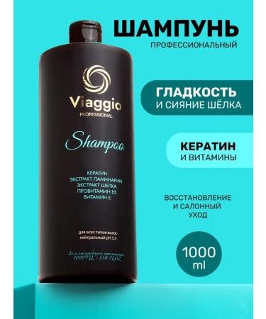 Viaggio Hair shampoo Professional 1000 ml with keratin