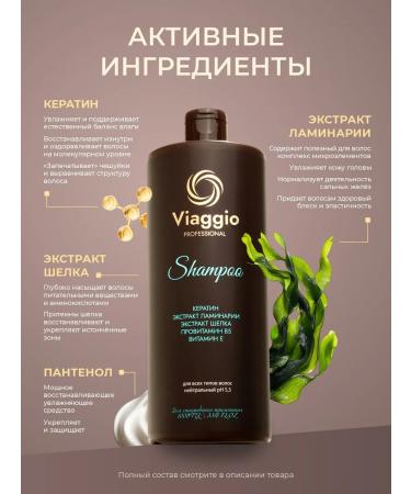 Viaggio Hair shampoo Professional 1000 ml with keratin - Buy Online on GoSupps.com