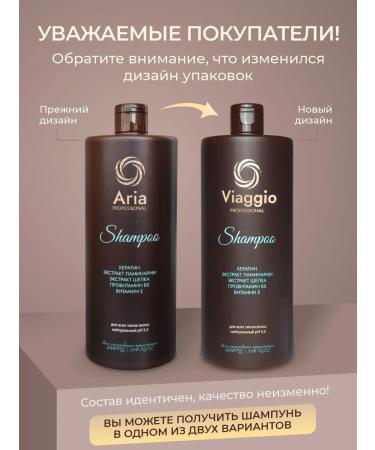 Viaggio Hair shampoo Professional 1000 ml with keratin - Buy Online on GoSupps.com