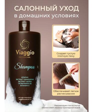 Viaggio Hair shampoo Professional 1000 ml with keratin - Buy Online on GoSupps.com