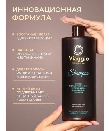 Viaggio Hair shampoo Professional 1000 ml with keratin - Buy Online on GoSupps.com