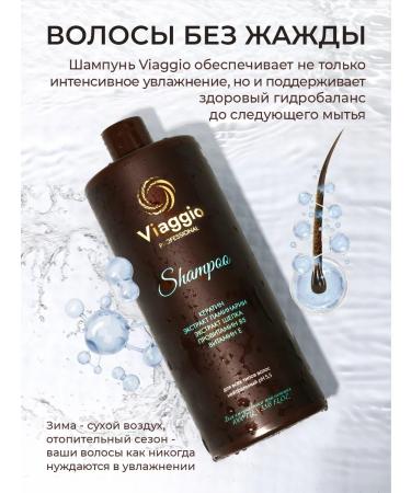 Viaggio Hair shampoo Professional 1000 ml with keratin - Buy Online on GoSupps.com