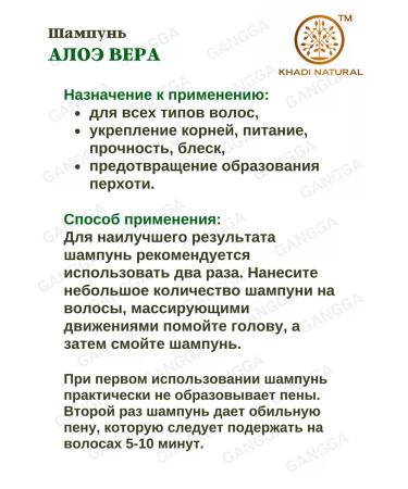 Khadi Natural Shampoo Aloe Vera Shampoo Aloe Vera Khadi 2x210 ml - Buy Online on GoSupps.com