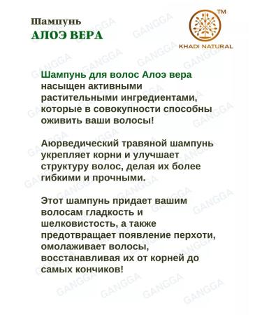 Khadi Natural SHAMPOO ALOE + Conditioner Green Tea Aloe Khadi 210 + 210ml - Buy Online on GoSupps.com