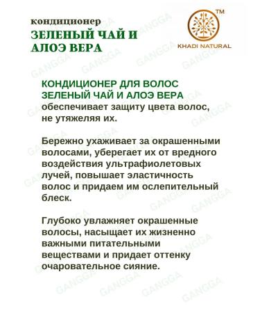 Khadi Natural SHAMPOO ALOE + Conditioner Green Tea Aloe Khadi 210 + 210ml - Buy Online on GoSupps.com