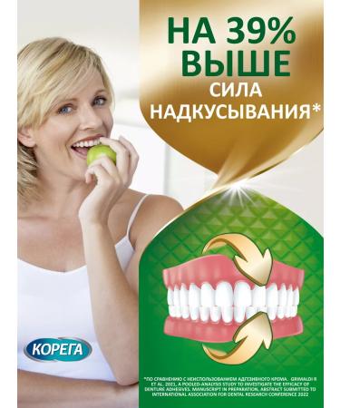 Korega Cream for fixing dentures Professional 40g mint 3 ... - Buy Online on GoSupps.com