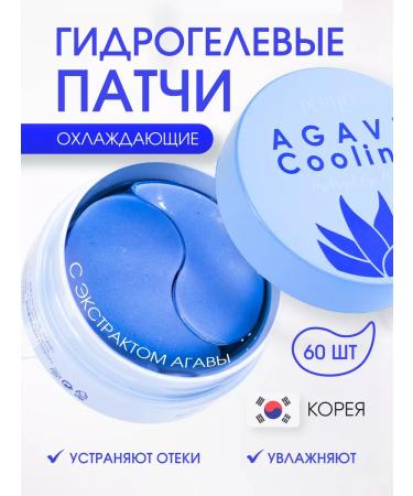 Petitfee Eye patches hydrogel agave moisturizers 60pcs