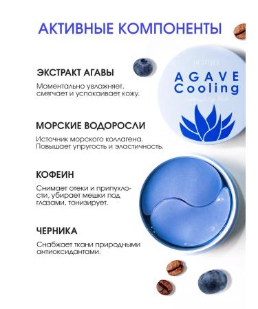 Petitfee Eye patches hydrogel agave moisturizers 60pcs - Buy Online on GoSupps.com