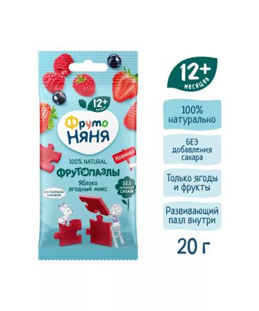 Frutonyanya Frutopasis apple berry mix 20g (20 pcs) - Buy Online on GoSupps.com