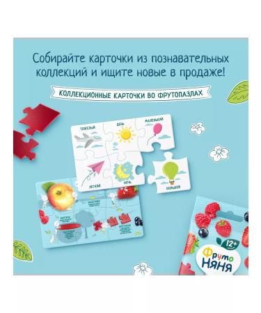 Frutonyanya Frutopasis apple berry mix 20g (20 pcs) - Buy Online on GoSupps.com