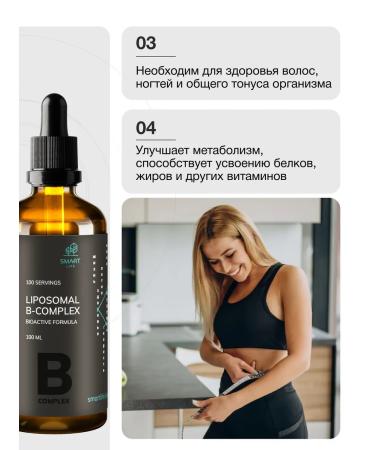 SmartLife Group vitamins in complex 100 ml - Buy Online on GoSupps.com