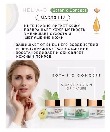 HeliaD Moisturizer with hyaluronic acid for the face - Buy Online on GoSupps.com