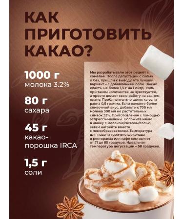 Irca Cocoa natural horeca line fat content 22-24% 1 kg - Buy Online on GoSupps.com